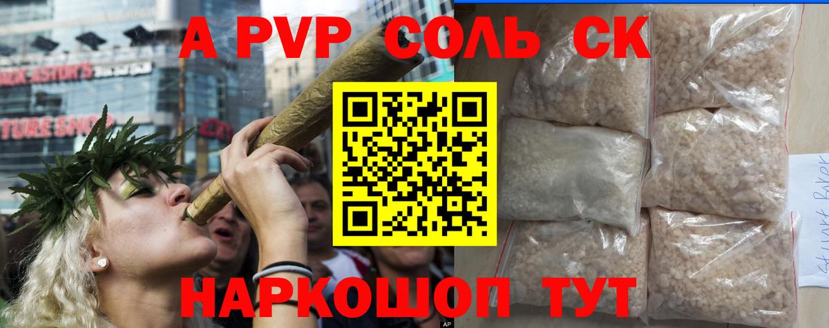 APVP СК КРИС  Alfa_PVP Соль  A-PVP СК  Хасавюрт  Вход с VPN 