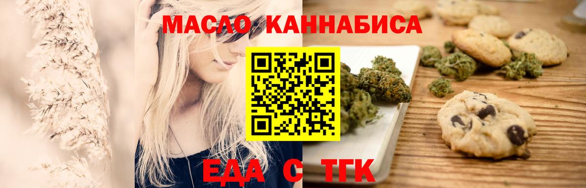Canna-Cookies конопля  Вход с VPN  Хасавюрт 