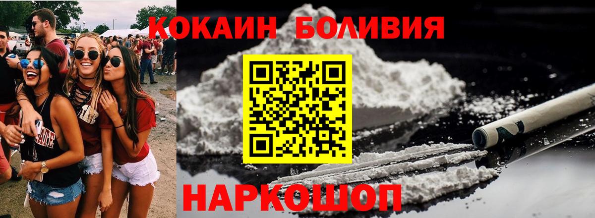COCAIN Эквадор  Вход с VPN  цены   Хасавюрт  COCAIN Боливия  Кокаин 