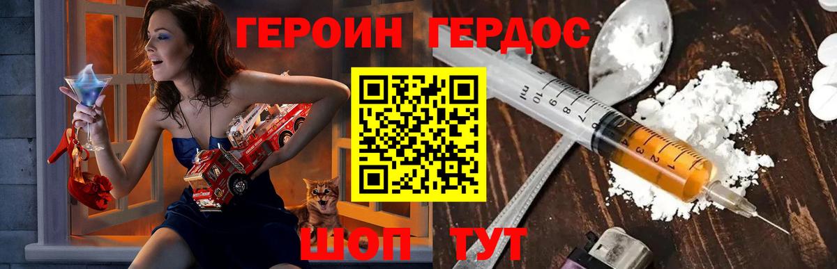 ГЕРОИН Heroin  Вход с VPN  Хасавюрт 