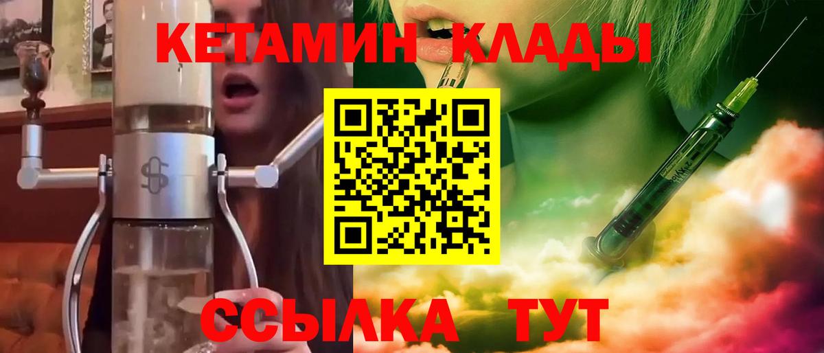 Кетамин ketamine Хасавюрт