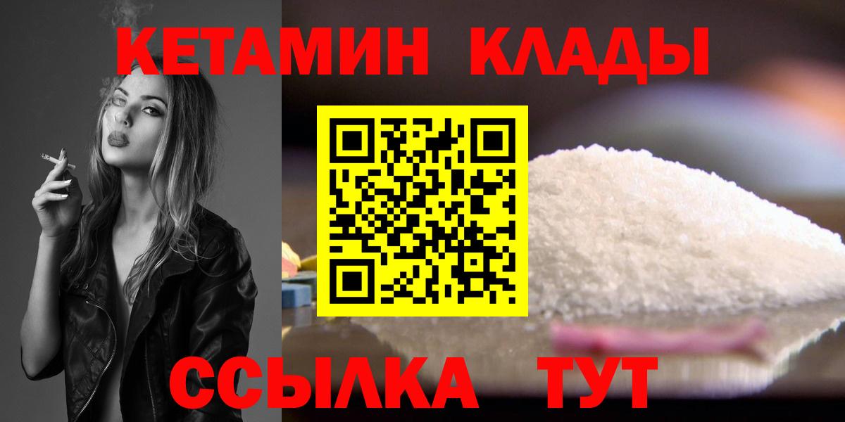 Хасавюрт  Кетамин ketamine  Вход с VPN 