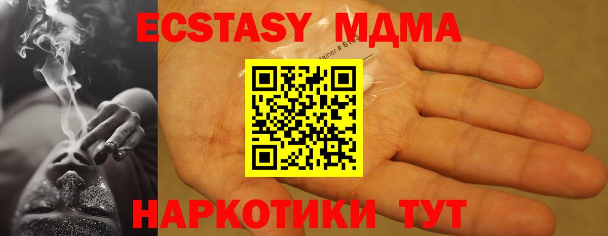 Хасавюрт  MDMA crystal  МДМА  Вход с VPN  MDMA crystal 
