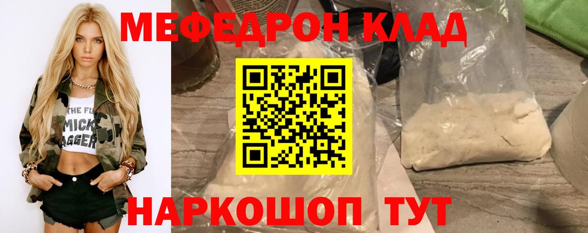 МЕФ мяу мяу  Вход с VPN  Хасавюрт  МЕФ  МЯУ-МЯУ  hydra ONION  МЯУ-МЯУ мяу мяу 