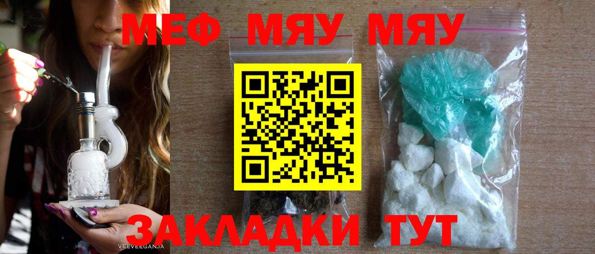 Мефедрон  Хасавюрт