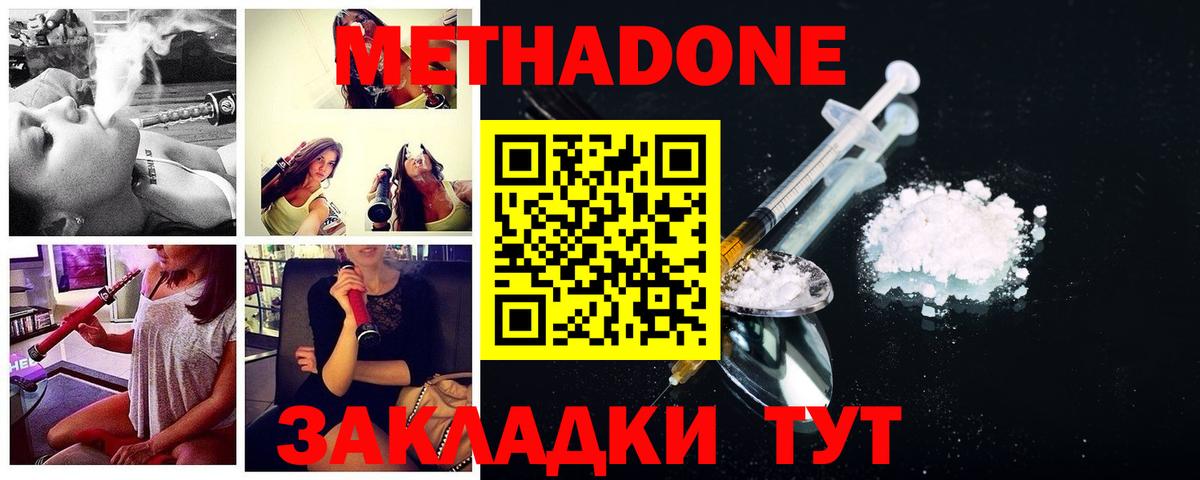 Хасавюрт  Метадон мёд  Вход с VPN  hydra ONION  Метадон белоснежный 