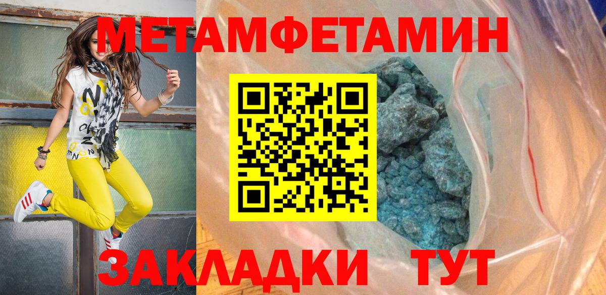 Метамфетамин  Вход с VPN  Хасавюрт  МЕТАМФЕТАМИН кристалл  МЕТАМФЕТАМИН кристалл 