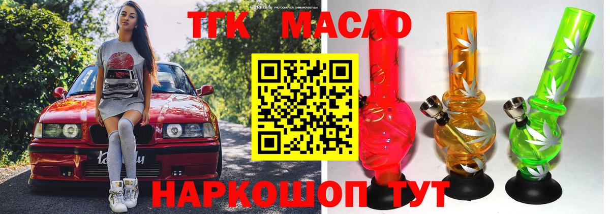 Дистиллят ТГК вейп с тгк Хасавюрт